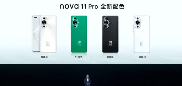 华为nova11pro参数