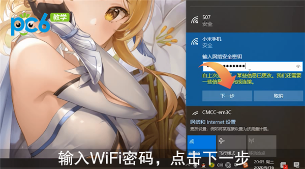 手提电脑怎么连接wifi网络