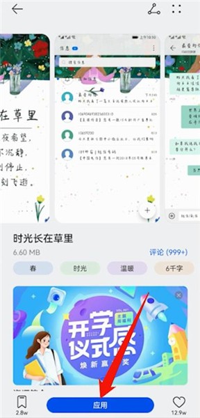 华为手机微信怎么改字体样式