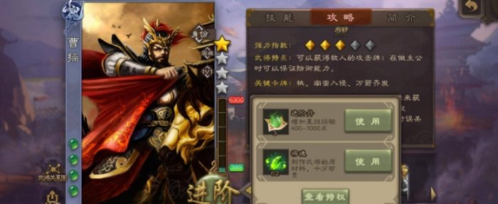 《三国杀》武将升星有什么用 武将升星作用介绍