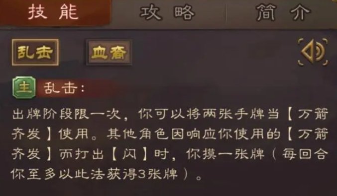 《三国杀》袁绍强度如何 袁绍强度分析