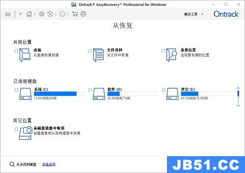 easyrecovery能恢复哪些文件