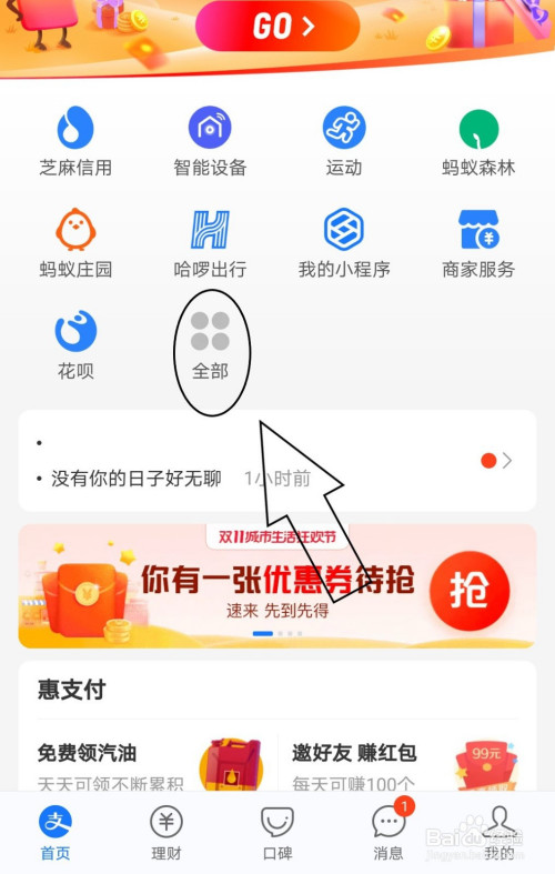 支付宝什么地方查看收到的现金红包记录