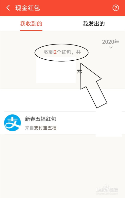 支付宝什么地方查看收到的现金红包记录