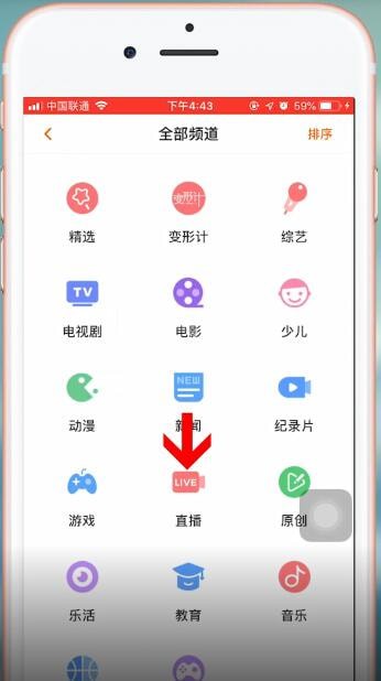 芒果tv怎么看垂钓直播