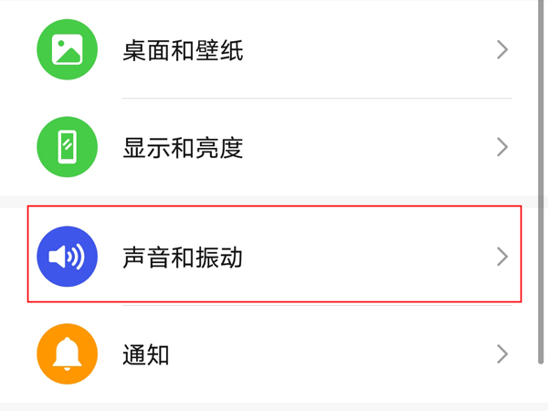 荣耀50如何关掉锁屏声音提示