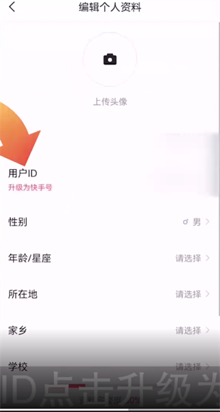 快手号怎么改第二次强制