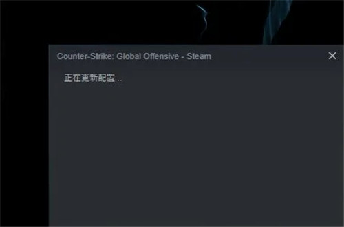 csgo闪退怎么解决