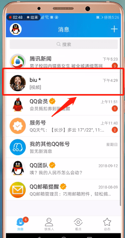 qq怎么收藏和文字