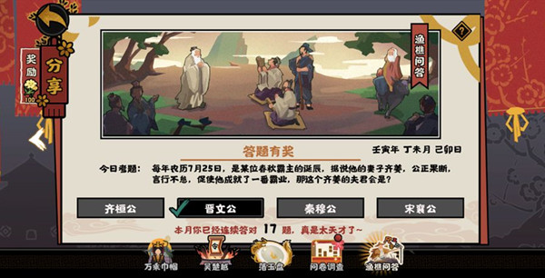 无悔华夏渔樵问答7.25