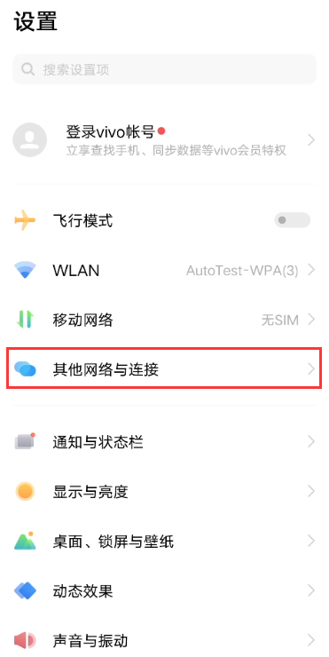 vivo怎么开启nfc功能