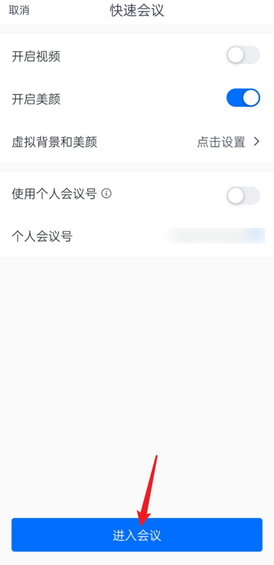 腾讯会议可以发红包吗?