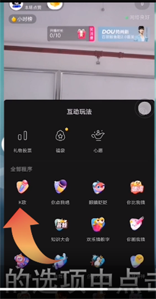 抖音ktv功能