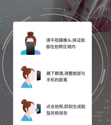 新氧app怎么测适合自己的发型