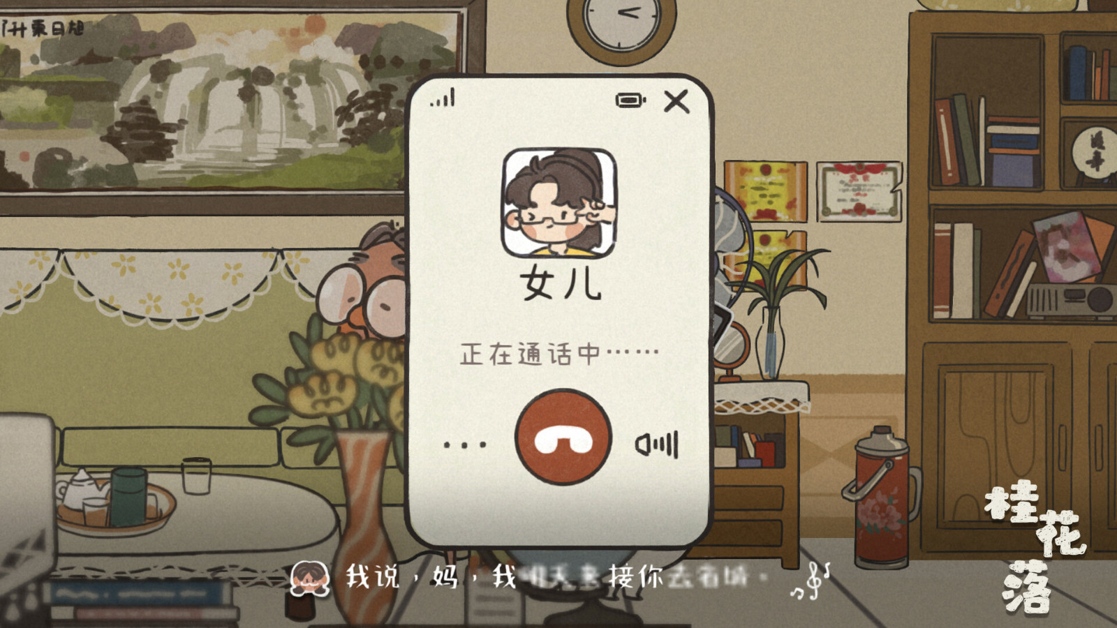 关于听障老人的叙事解谜游戏《桂花落》Steam页面上线 发售日待定