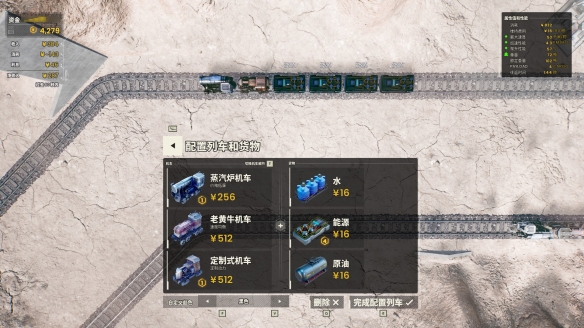 铁路建造《异星铁路》现已Steam台推出支持Steam Deck