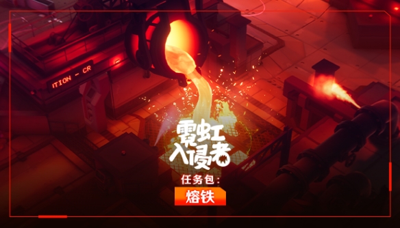 动作射击类游戏《霓虹入侵者》Steam推出首个全新DLC