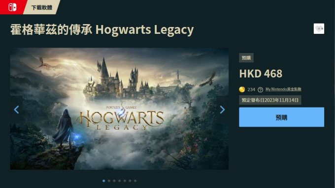 《霍格沃茨之遗》即将登陆Switch 已在eShop开启预购