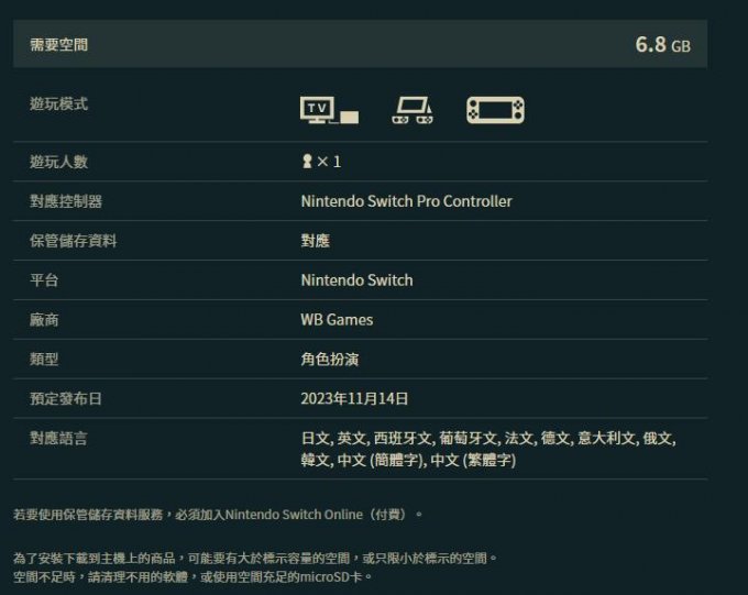 《霍格沃茨之遗》即将登陆Switch 已在eShop开启预购