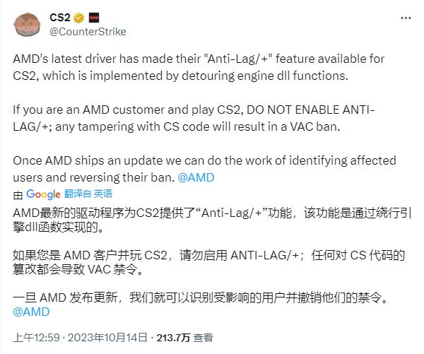 《反恐精英2》建议所有AMD用户暂时关闭Anti-Lag+功能