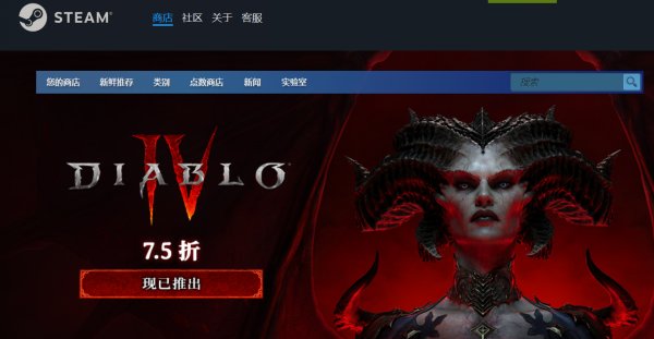 《暗黑4》第二赛季在Steam正式发售并开启首发7.5折特惠