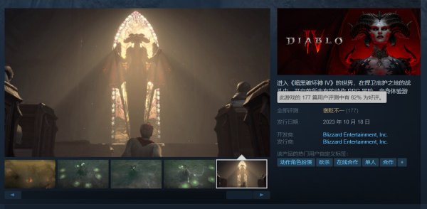 《暗黑4》第二赛季在Steam正式发售并开启首发7.5折特惠