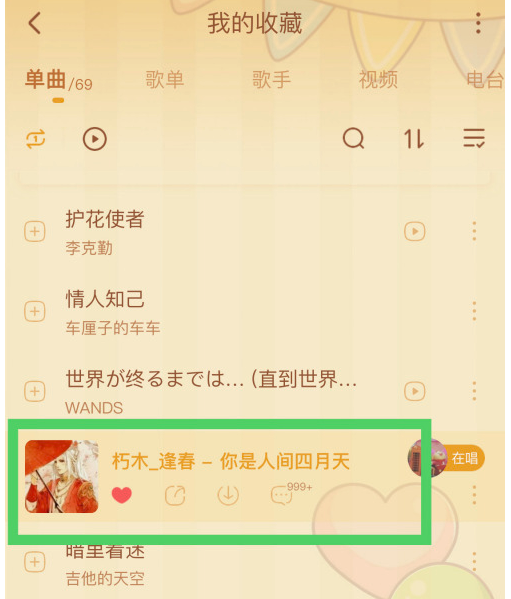 酷狗音乐跑步模式如何设置的