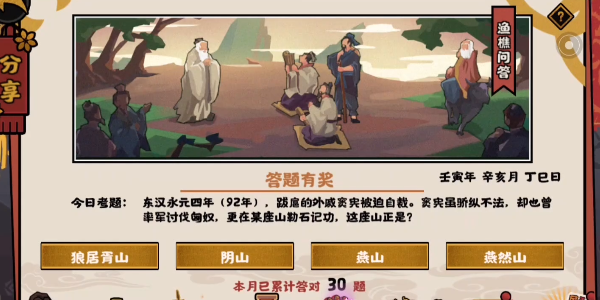 无悔华夏渔樵问答10.31