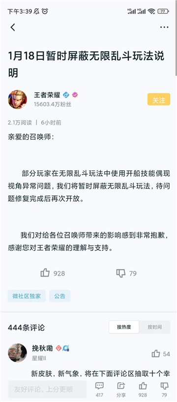 王者荣耀无限大乱斗怎么没有了