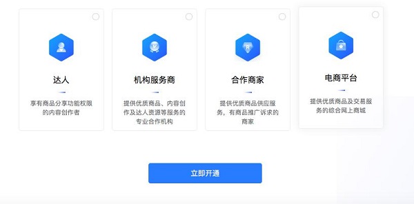 抖音橱窗必须授权巨量百应吗