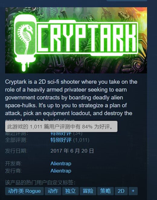 Steam喜加一：特别好评游戏《Cryptark》限时免费领