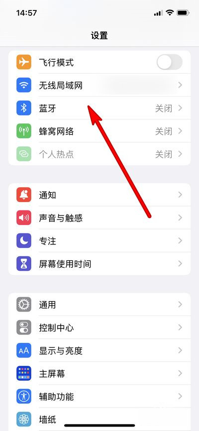 ios14蓝牙在哪里