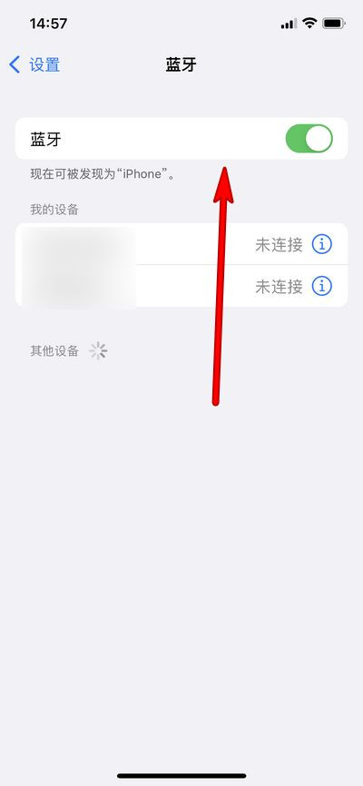 ios14蓝牙在哪里