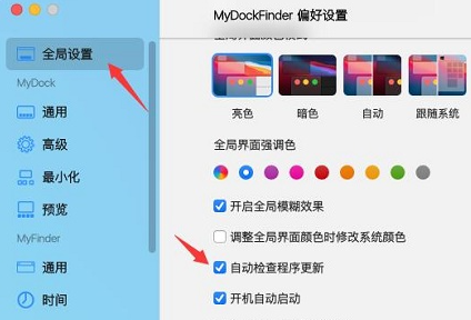 mydockfinder怎么开机自启动注册表