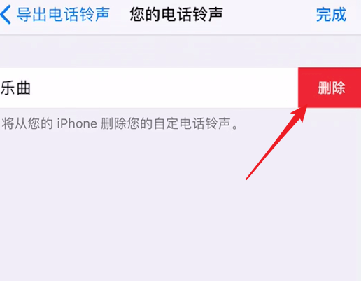 库乐队设置的铃声怎么删除不了