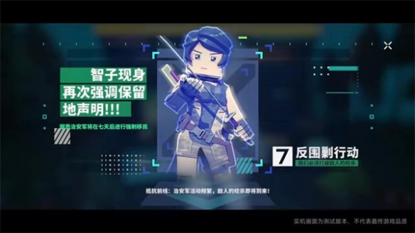 《我的三体：2277》首个实机演示公布 预约现已开启