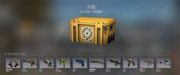 csgo一周掉几个箱子