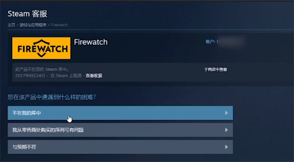 steam移除游戏还能找回吗贴吧