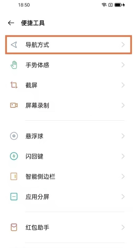 oppoa91怎么设置导航键