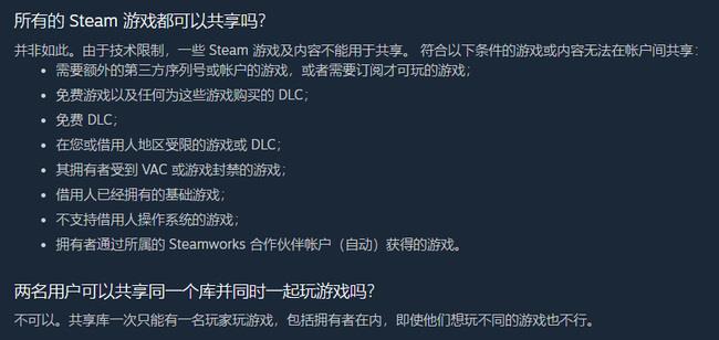 求生之路2能家庭共享吗 求生之路2可以家庭共享吗