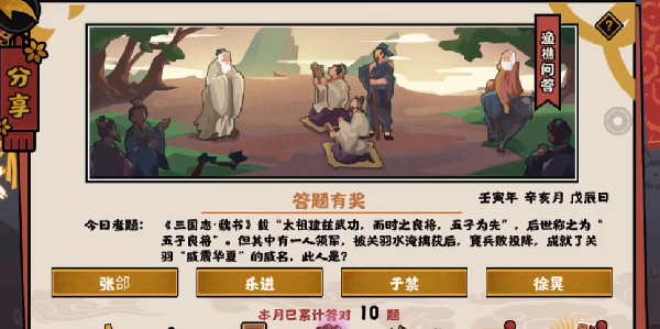 无悔华夏渔樵问答11.11