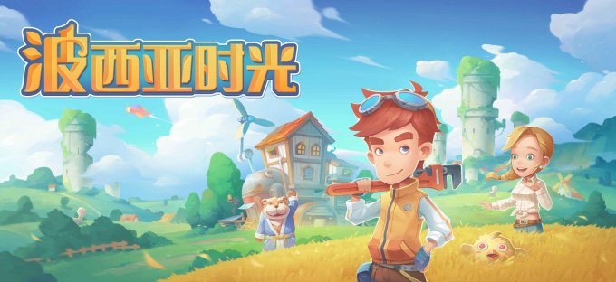 抓紧时间！PS4版《波西亚时光》即将退出PS+会免库