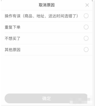 叮咚买菜怎么取消订单退款