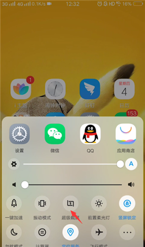 vivox21手机怎么截图