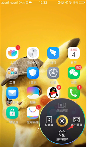 vivox21手机怎么截图