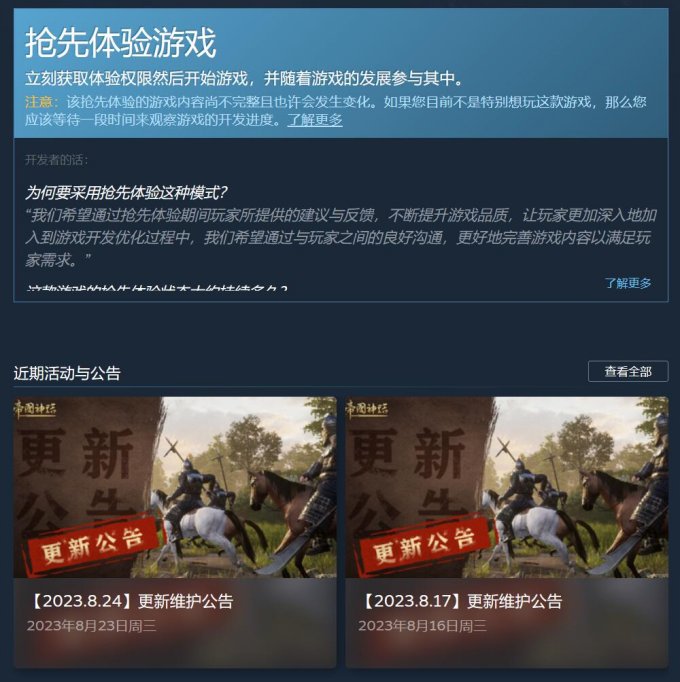 国产沙盒战争游戏《帝国神话》已重新上架Steam！