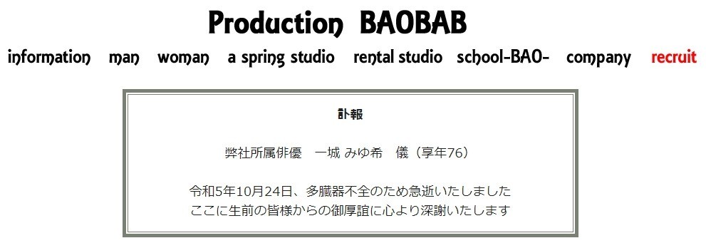 《名侦探柯南》茱蒂声优一城美由希去世 享年76岁