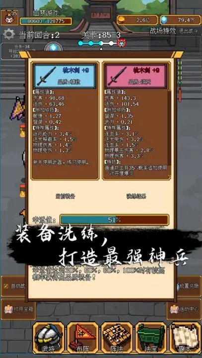 《像素三国》一款以放置挂机玩法为核心的休闲回合制游戏