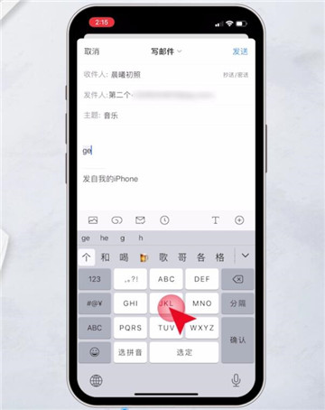 qq邮箱发送文件怎么发手机版