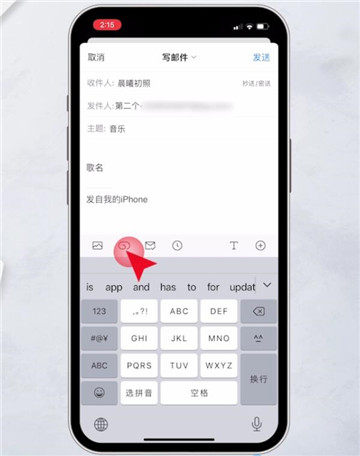 qq邮箱发送文件怎么发手机版